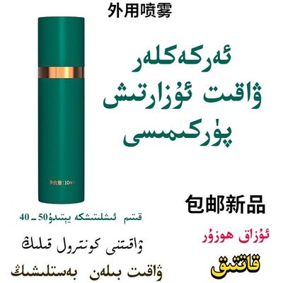 arlar wakit uzartix  pukumisi 身体喷雾补水保湿包邮全身