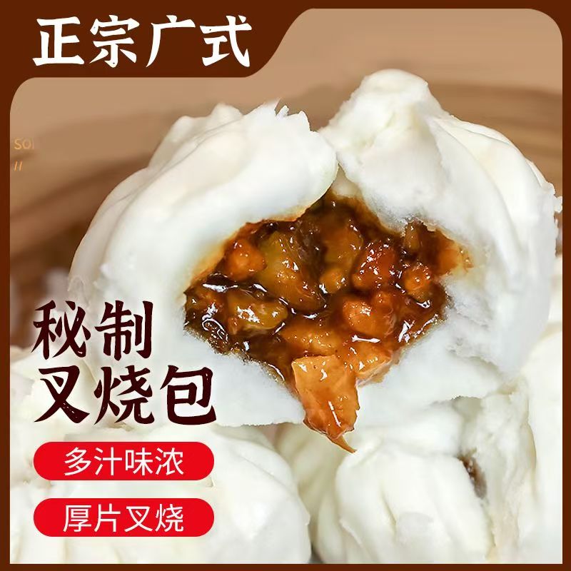 正宗蜜汁叉烧包大个儿童早餐