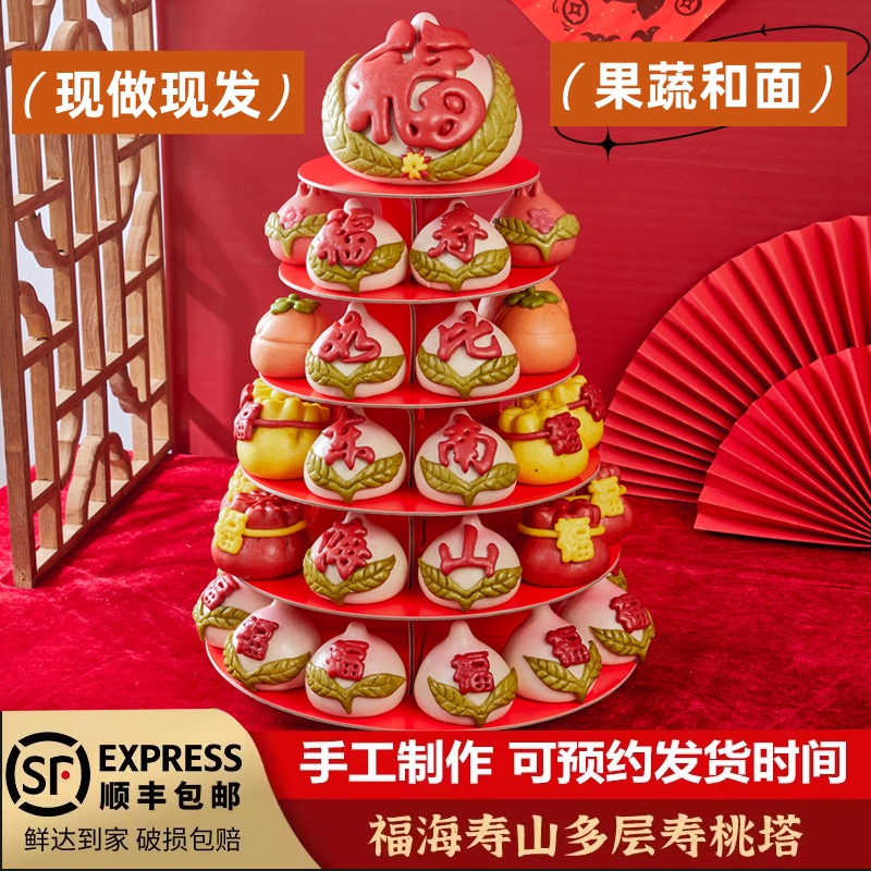 寿桃馒头送老人生日礼物蛋糕80大寿90岁祝寿花饽饽过寿包糕点花馍