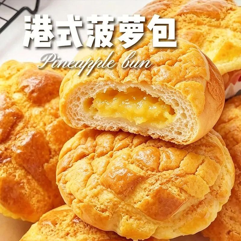 酥皮奶黄菠萝包儿童早餐半成品
