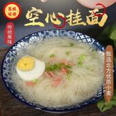 山东纯手工龙须面特细空心挂面老人儿童宝宝孕妇面条无添加