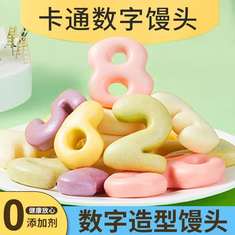 卡通果蔬馒头益智数字儿童营养早餐儿童学生面食数字趣味小馒头