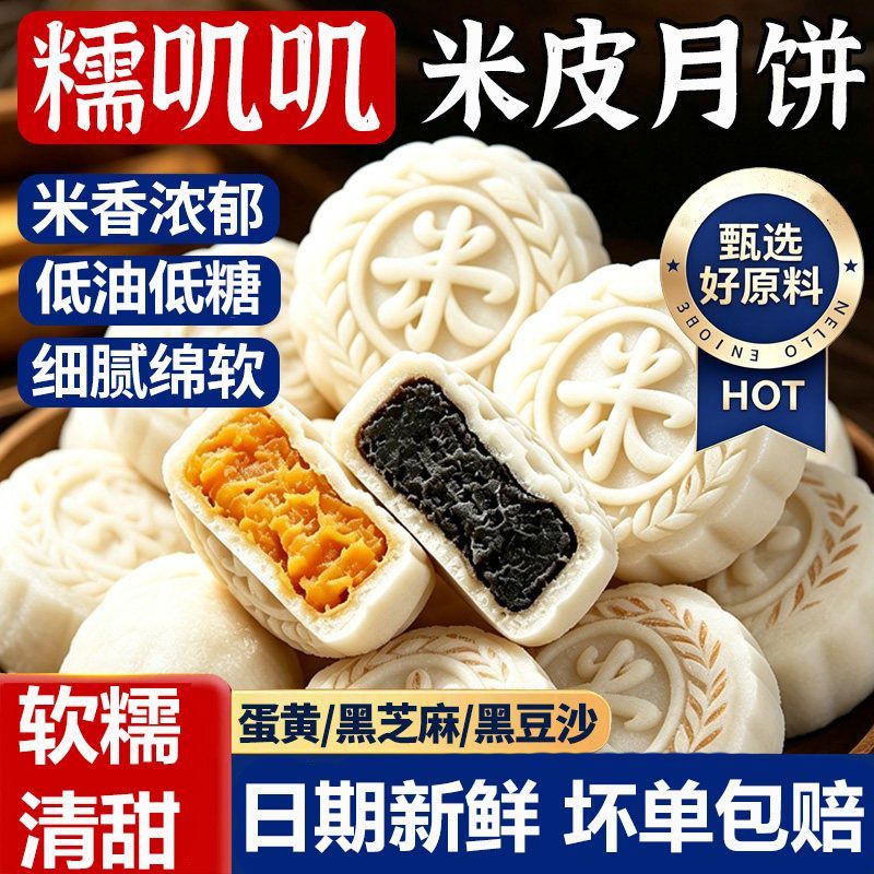 婺式米月饼黑芝麻豆沙蛋黄馅中秋
