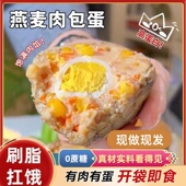 燕麦肉包蛋免煮即食饭团早餐鸡胸肉减低期脂肥代餐鸡肉包鹌鹑蛋