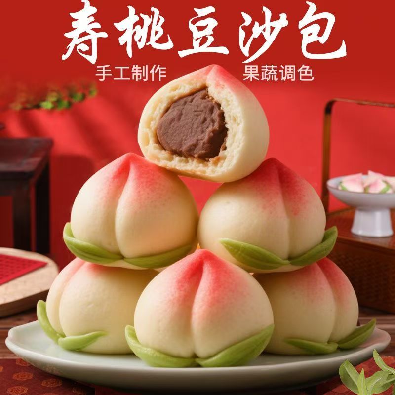 寿桃包豆沙馅老人生日祝寿桃贺礼