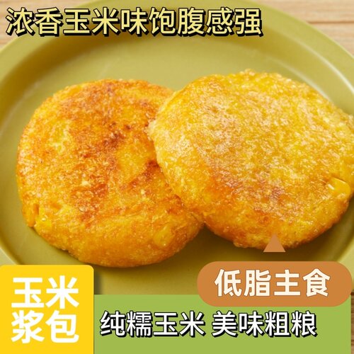 玉米浆包鲜浆包软糯香甜早餐配料干净玉米粒方便速食快手菜