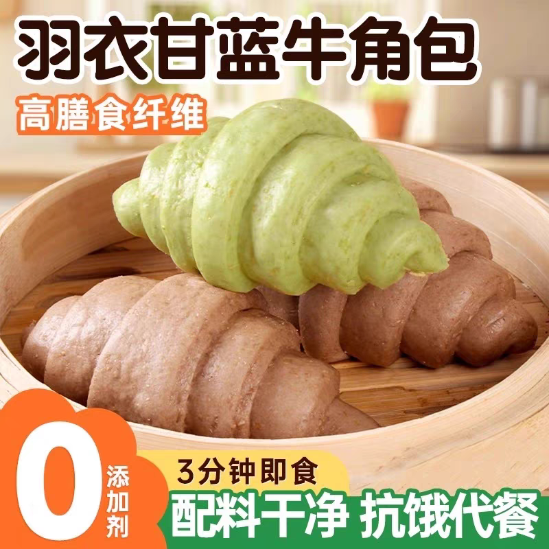 全麦羽衣甘蓝牛角包儿童蔬菜馒头婴儿辅食宝宝早餐辅食卡通菠菜