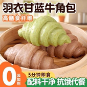 全麦羽衣甘蓝牛角包儿童蔬菜馒头婴儿辅食宝宝早餐辅食卡通菠菜