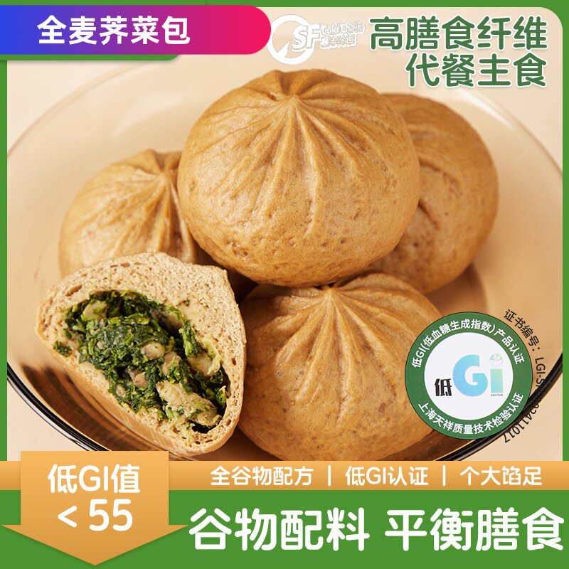 全麦荠菜斋包五谷杂粮低GI粗粮