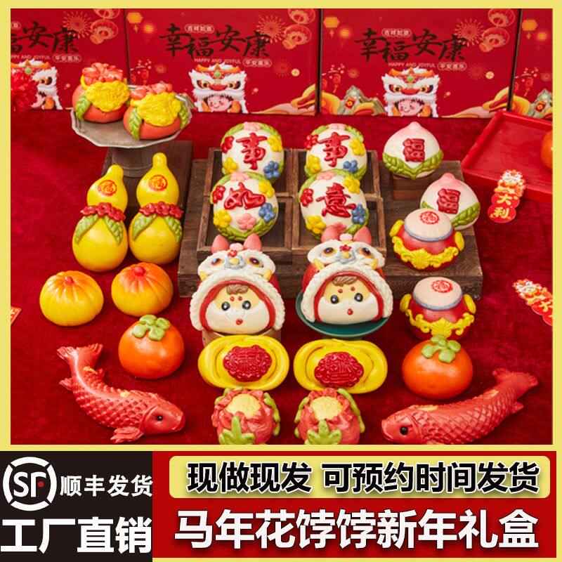 新年花饽饽礼盒醒狮马年馍馍