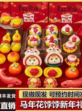 新年花饽饽礼盒醒狮马年馍馍