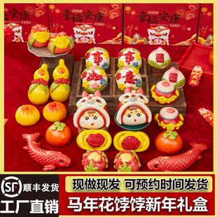 新年花饽饽礼盒醒狮马年馍馍山东特产花馒头春节送礼品过年货礼盒