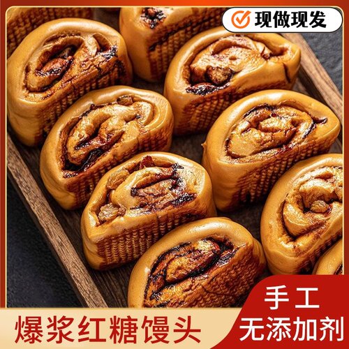 特产手工老面手撕红糖爆浆馒头面点包子儿童早餐速冻半成品速食