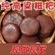 手工高粱糍粑原味低脂不加糖无馅料粗杂粑粑小吃零食早餐年糕特产