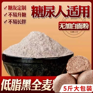 纯全荞麦面粉糖尿饼病人粗粮控主食专用食品减孕妇乔麦粉糖友糖人