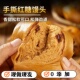 手撕红糖馒头速冻面点半成品无添加发糕家用手工方便早餐加热速食