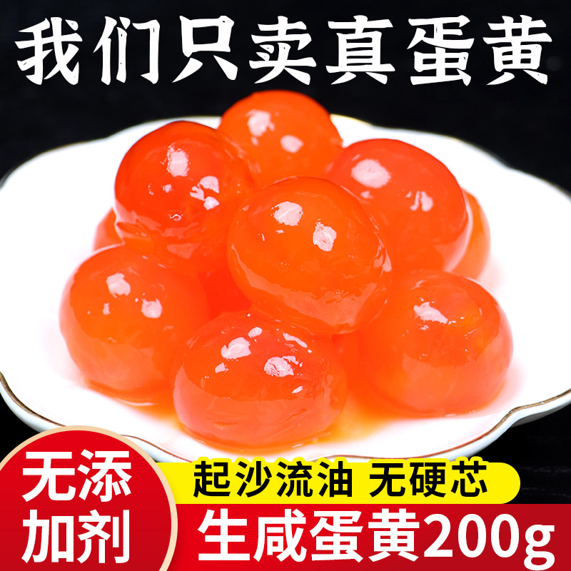 新鲜咸鸭蛋黄蛋黄酥中秋月饼馅料生咸蛋黄大号烘焙专用商用原材料