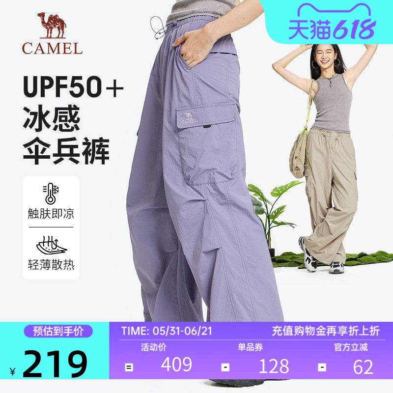 骆驼山海工装裤男女款2026春夏新款伞兵裤凉感防晒长裤轻薄裤子潮