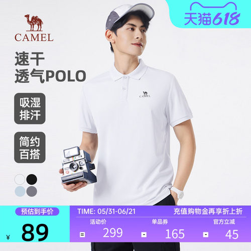 骆驼速干透气POLO衫男