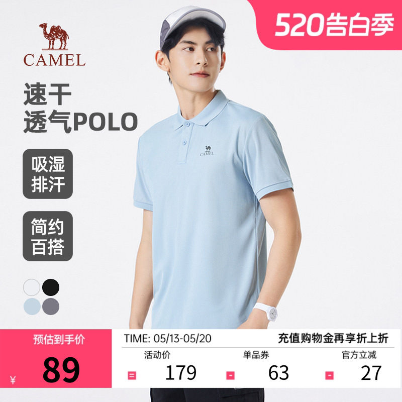 骆驼男装速干POLO衫2026夏季新款轻薄透气短袖运动简约翻领T恤