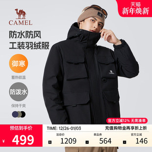 外套女 防风防寒户外工装 骆驼男羽绒服秋冬2024新款 连帽保暖情侣款