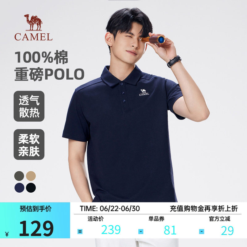 骆驼户外纯棉透气短袖POLO衫