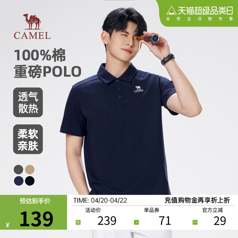 骆驼男装纯棉户外山系POLO衫2026春夏新款透气微弹翻领情侣短袖女