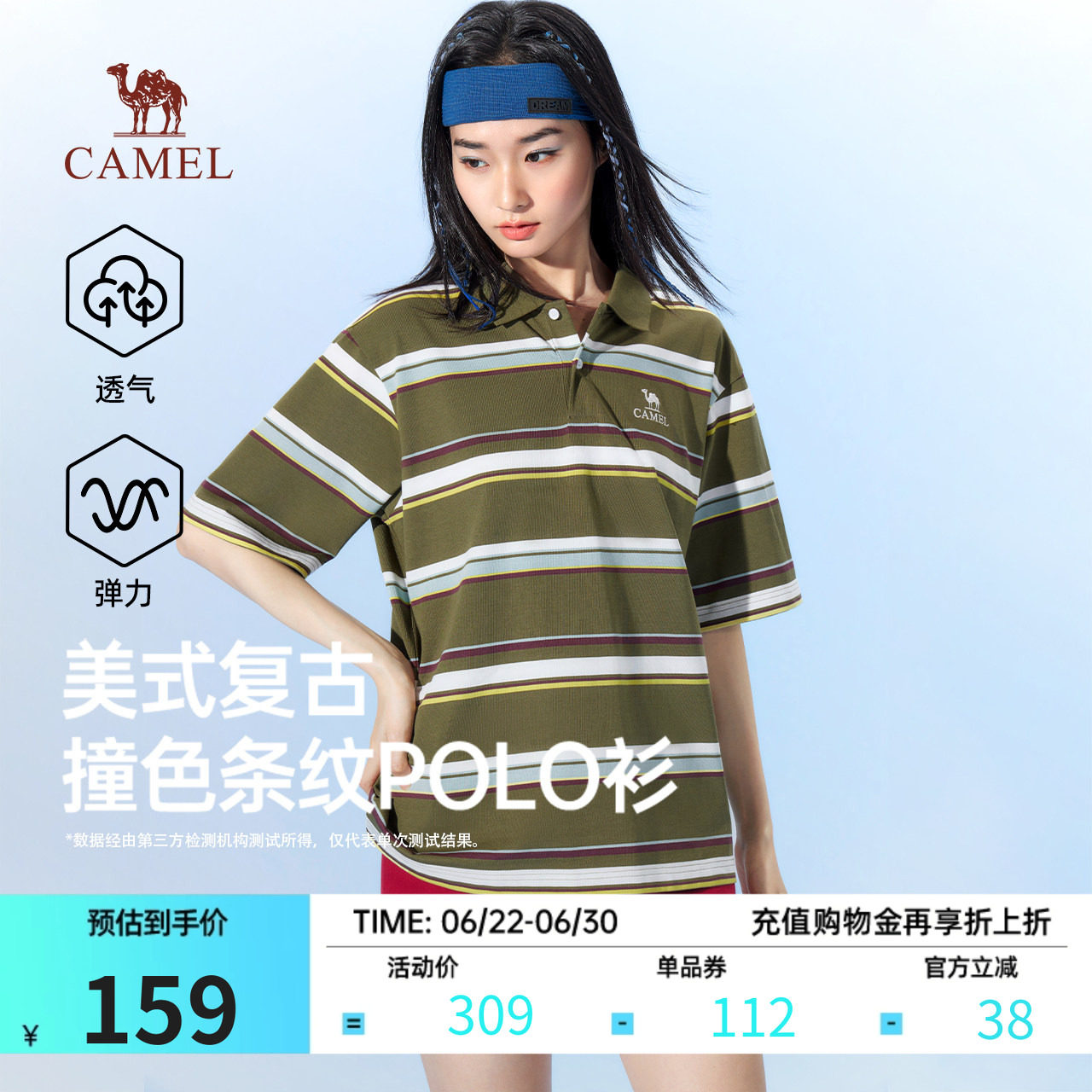 骆驼夏季透气清爽条纹POLO衫