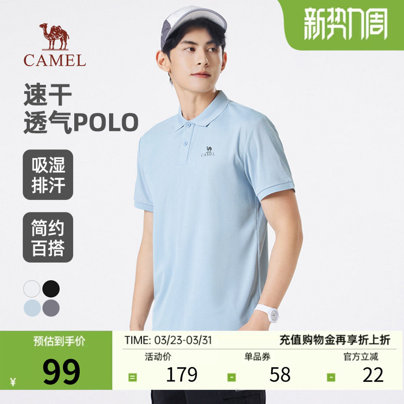 骆驼男装速干POLO衫2026夏季新款轻薄透气短袖运动简约翻领T恤
