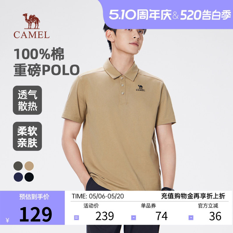 骆驼男装纯棉户外山系POLO衫2026春夏新款透气微弹翻领情侣短袖女