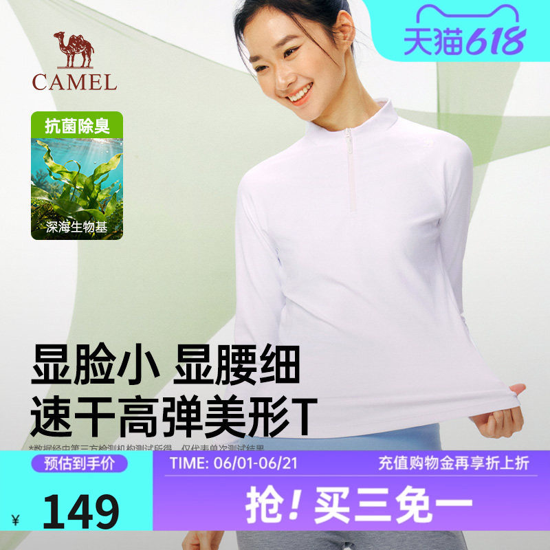 骆驼女装运动速干T恤2026春夏新款透气抗菌户外运动情侣长袖T恤