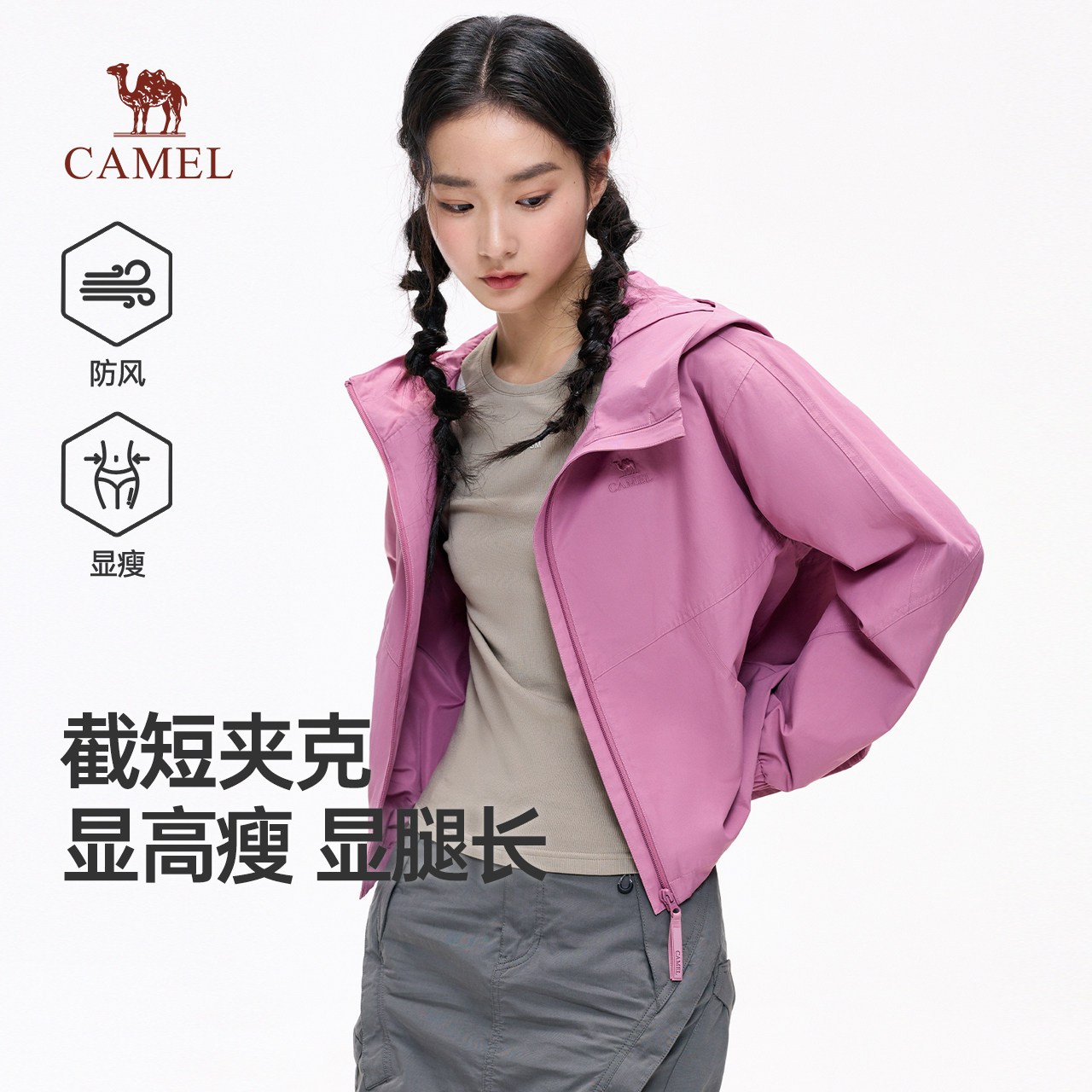 骆驼女装连帽防风通勤短外套图片