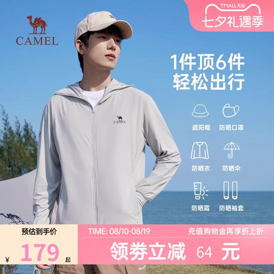 骆驼凉感防晒衣原纱男女款