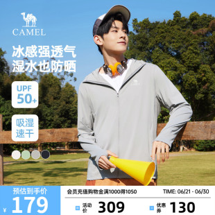 防曬服 戶外釣魚騎行休閑外套薄款 駱駝涼感防曬衣男款 2025春夏新款