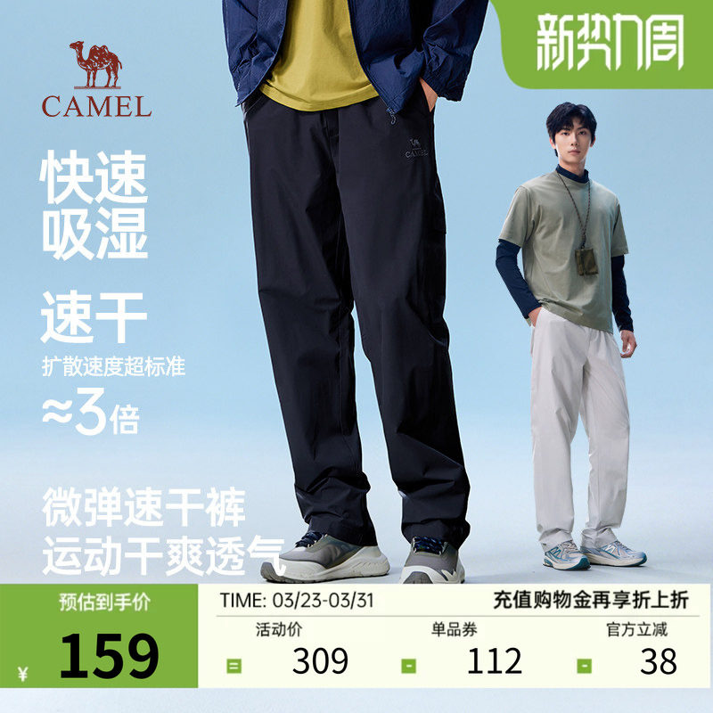 骆驼男装速干休闲长裤2026春夏新款宽松透气清爽运动百搭休闲裤