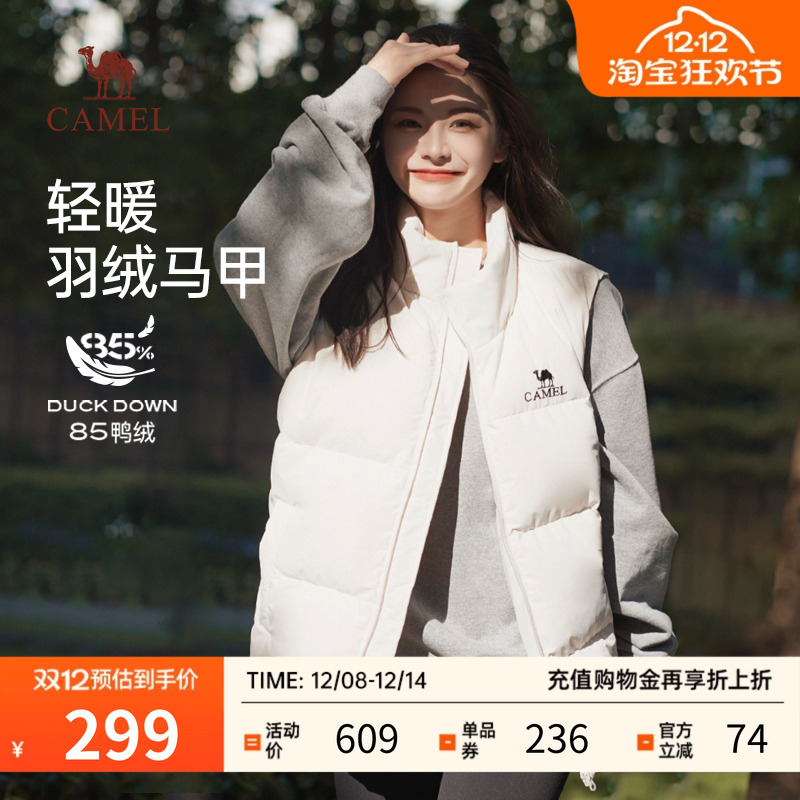 骆驼羽绒马甲轻薄休闲