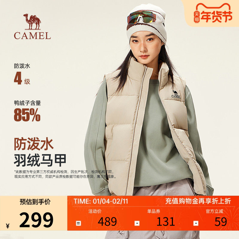 骆驼羽绒马甲女立领秋冬2025新款90鸭绒宽松保暖羽绒服马夹男背心,男装,羽绒马甲,淘宝优惠券,粉丝福利购,淘宝优惠卷