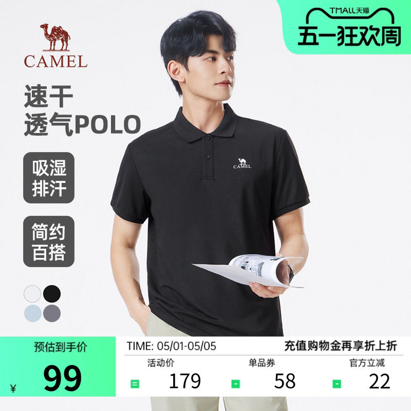 骆驼速干POLO衫男2026夏新款透气短袖高级感帅气运动休闲百搭T恤