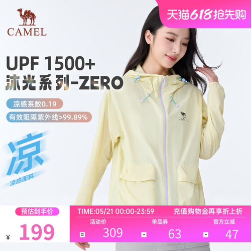 骆驼沐光C+UPF1500+凉感防晒服