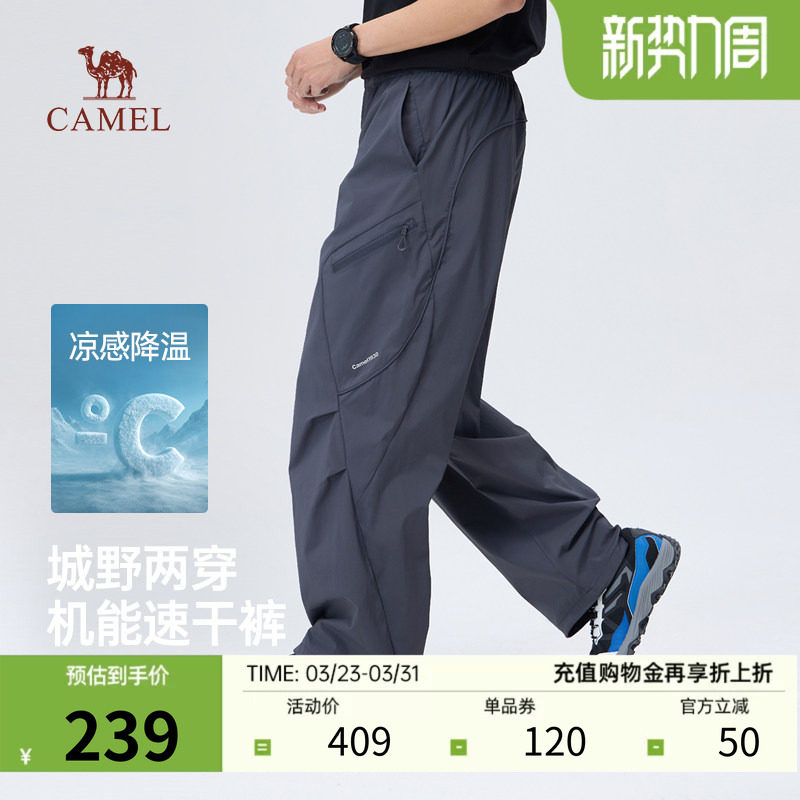 骆驼机能速干工装裤男宽松2026春夏季新款凉感降温弹力直筒裤薄款