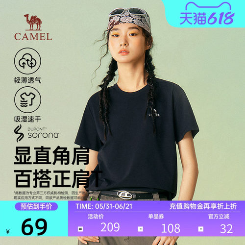 骆驼速干透气显瘦圆领短袖T恤