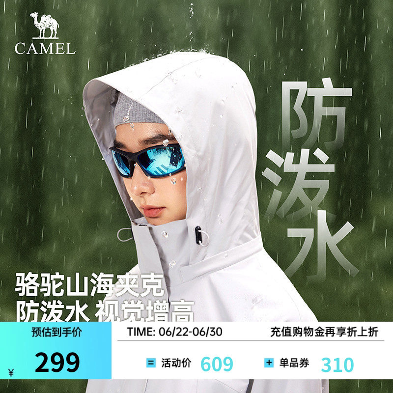 骆驼山海夹克外套防泼水