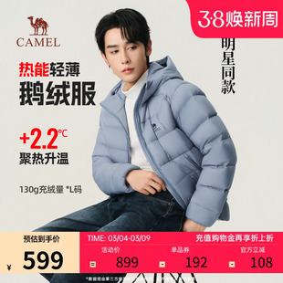 【明星同款】骆驼鹅绒石墨烯男款羽绒服2025冬连帽抗寒保暖羽绒服