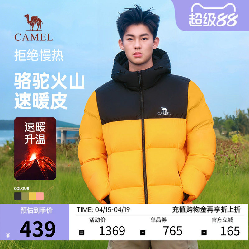 Camel/骆驼骆驼火山羽绒服男女加厚防风情侣户外连帽保暖面包服