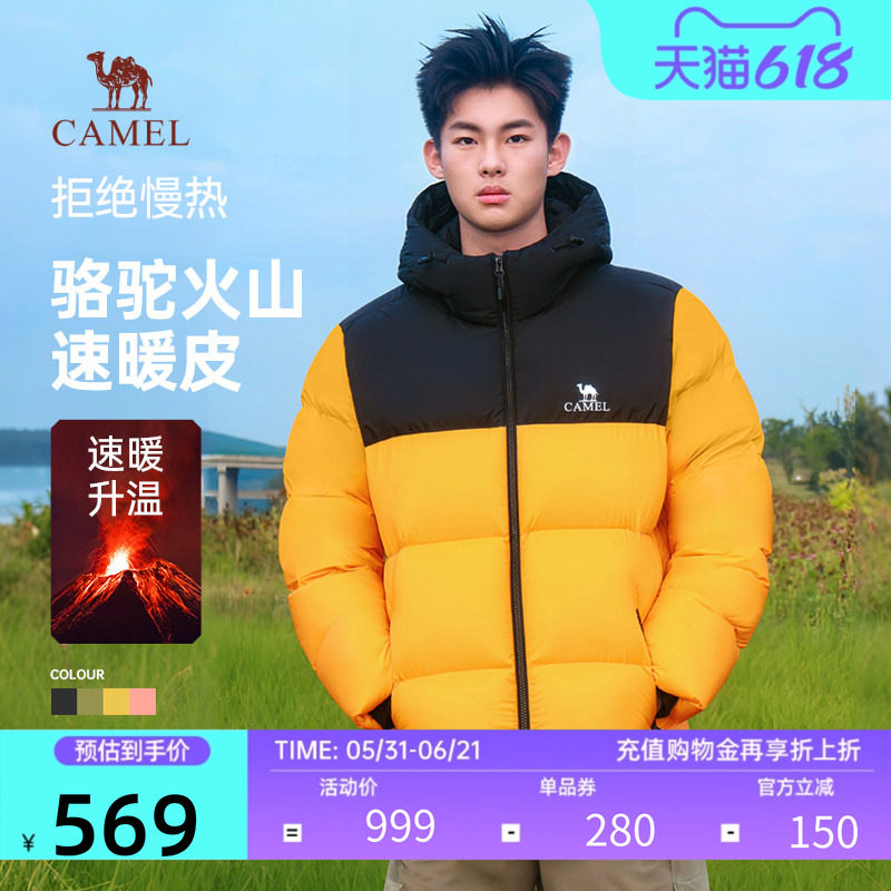 Camel/骆驼骆驼火山羽绒服男女加厚防风情侣户外连帽保暖面包服