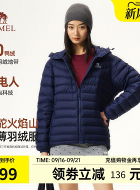 骆驼火焰抗静电90鸭绒羽绒服