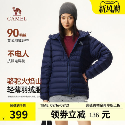 骆驼火焰抗静电90鸭绒羽绒服