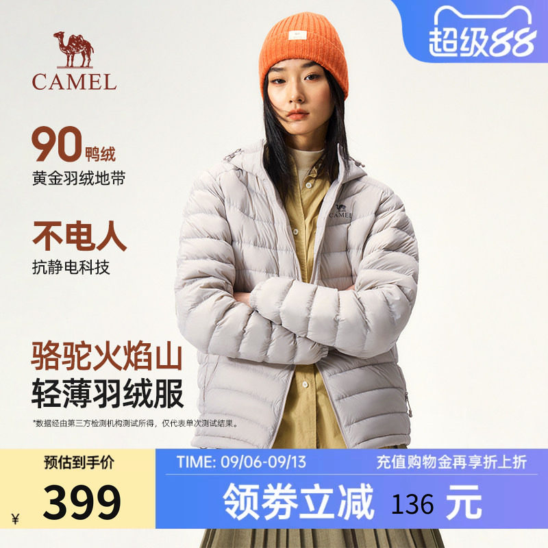 【骆驼火焰】女装轻薄羽绒服2026秋冬新款抗静电90鸭绒情侣外套男 骆驼冬实拍商品图