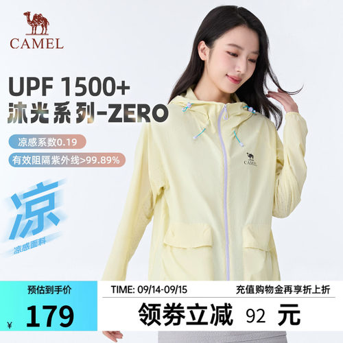 骆驼沐光C+UPF1500+凉感防晒服