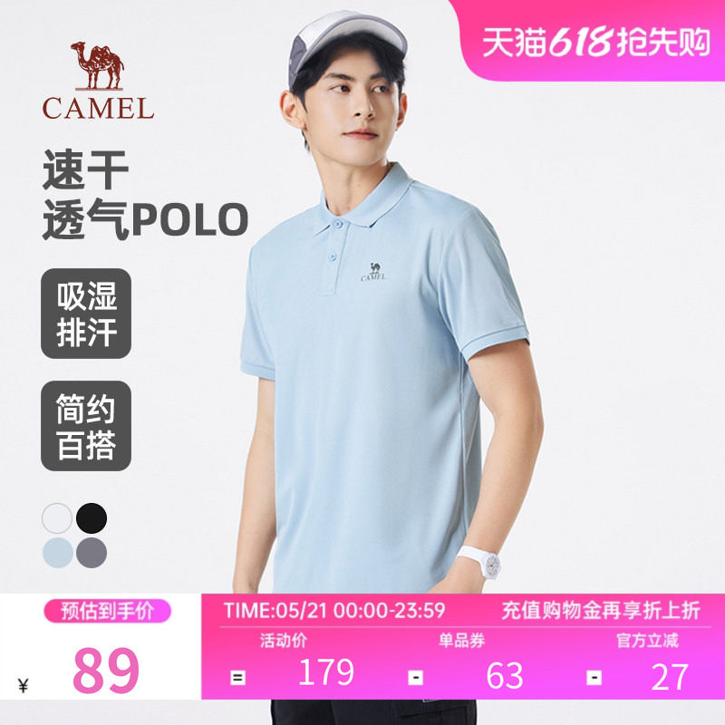骆驼男装速干POLO衫2026夏季新款轻薄透气短袖运动简约翻领T恤